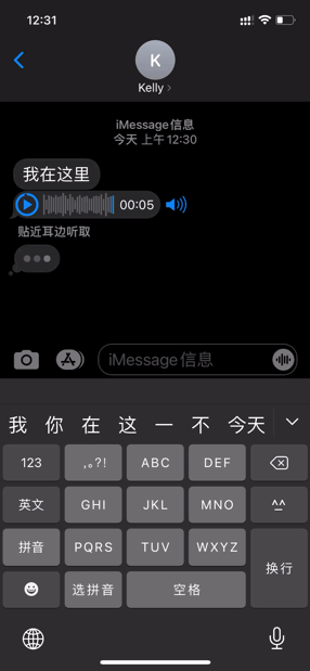 被大多数人忽略的 iMessage，可不仅是收验证码和垃圾短信