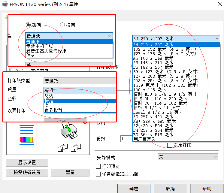 怎么用打印机打印文档？掌握这些技巧，其实很简单