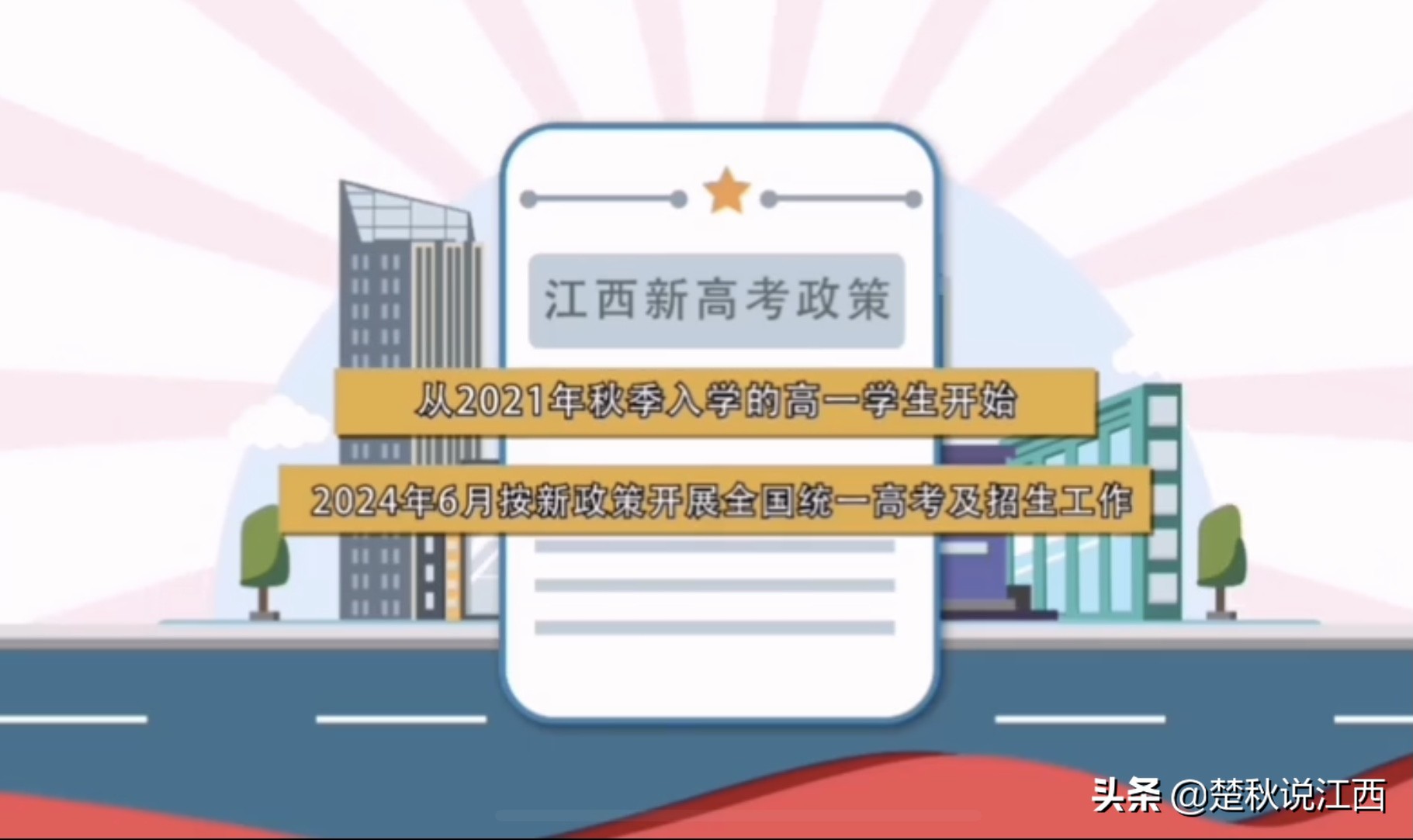 取消文理分科！江西高考迎来多项重大改革，对此你怎么看？