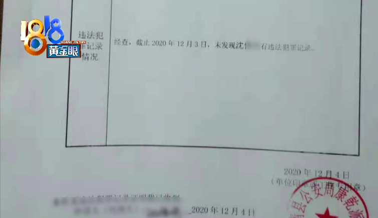 申请“货拉拉”开号被拒，因为查出涉毒记录？