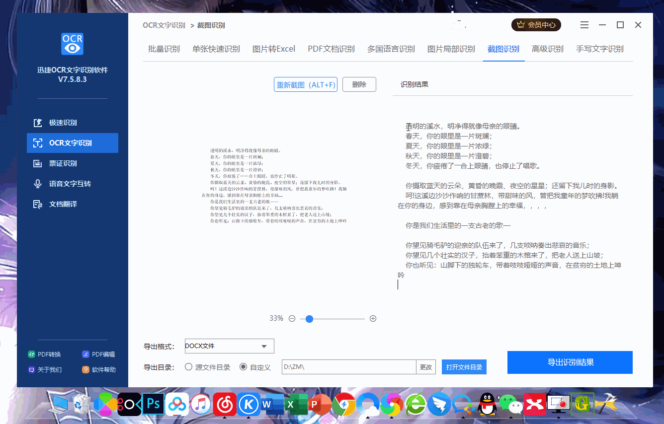 网页文本不让复制粘贴？1分钟学会这2个套路，全网任意免费复制