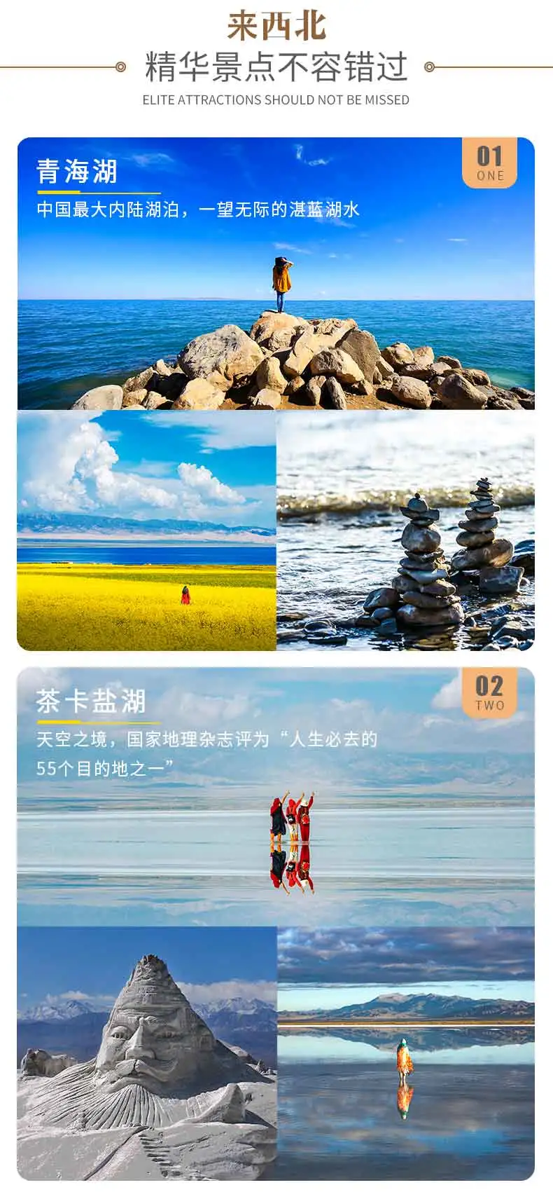 青海旅游攻略必去景点大全（个个美如画，少去一个都可惜）-第99张图片