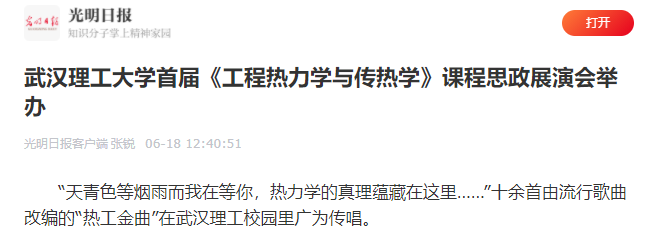 武汉理工大学马克思主义学院（火爆）