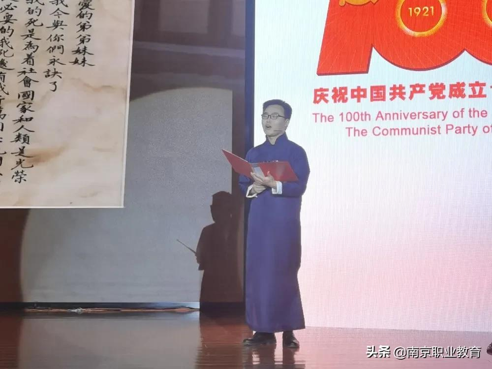 南京市莫愁中等专业学校举办“信仰百年 初心如一”庆祝中国共产党成立100周年专题活动
