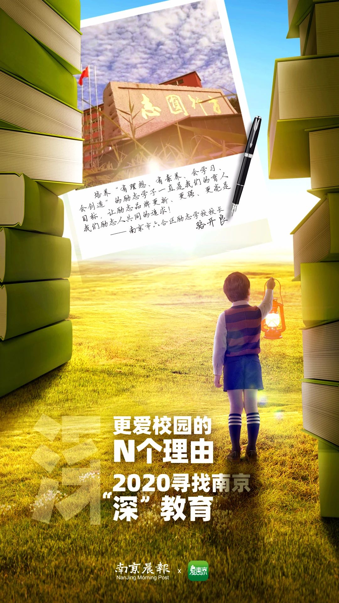 南京这所九年一贯制名校藏着“全国第一品牌”