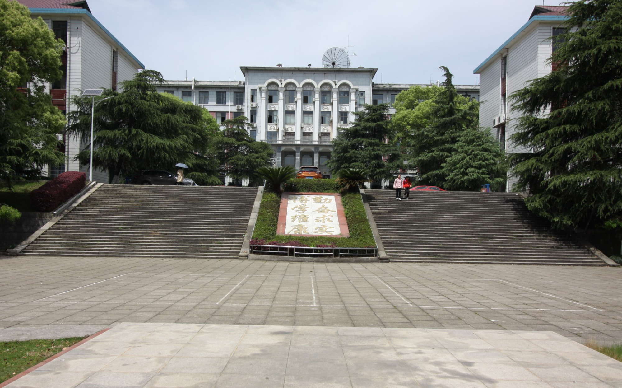 南华大学衡阳医学院