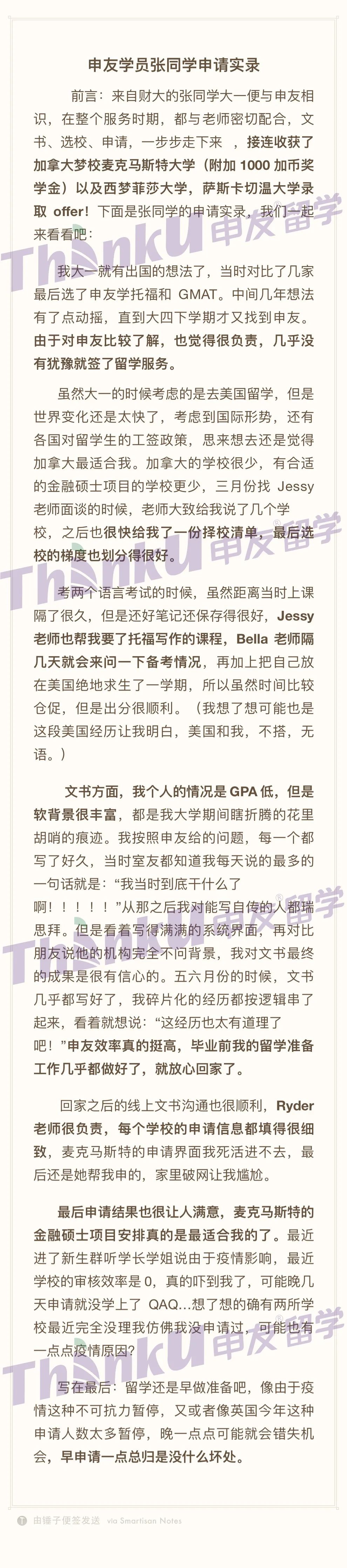 為什么要去加拿大留學(xué)，去加拿大留學(xué)要注意些什么？
