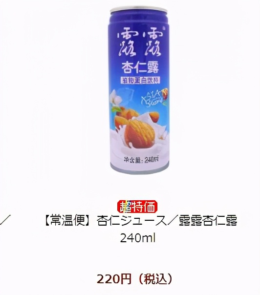中国饮料在日本：旺仔牛奶卖到480日元？那些身价倍增的中国货