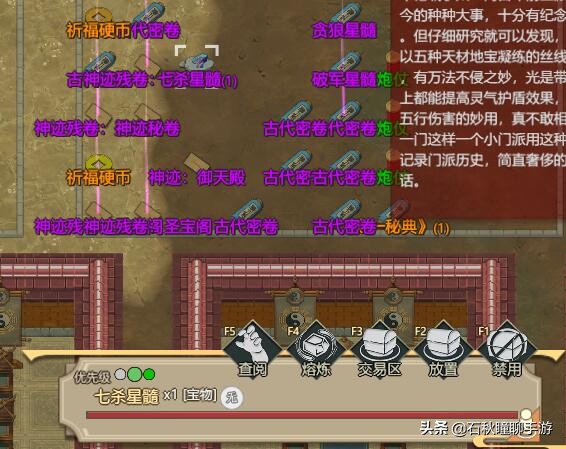《了不起的修仙模拟器》单挑整个门派的最强神修养成攻略