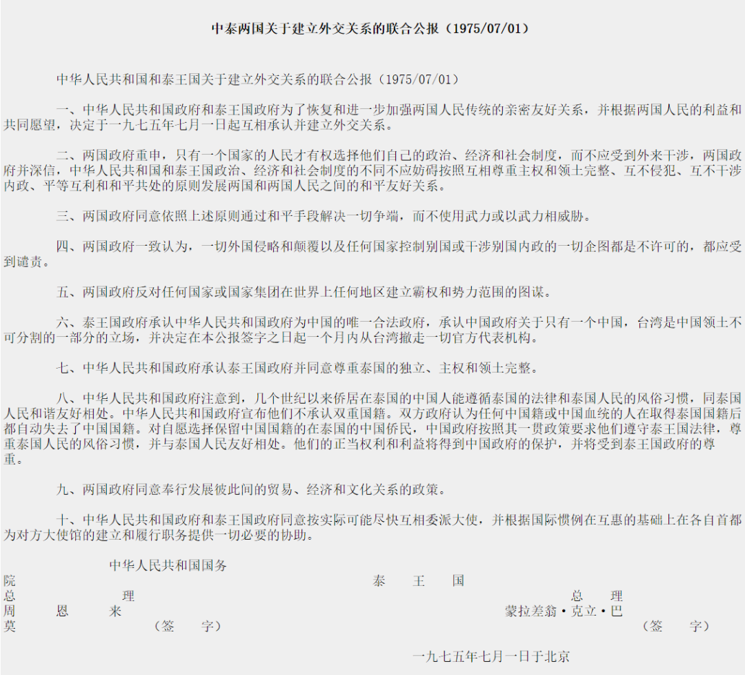 中泰网友“骂战”背后，中国真正须警惕的是什么？