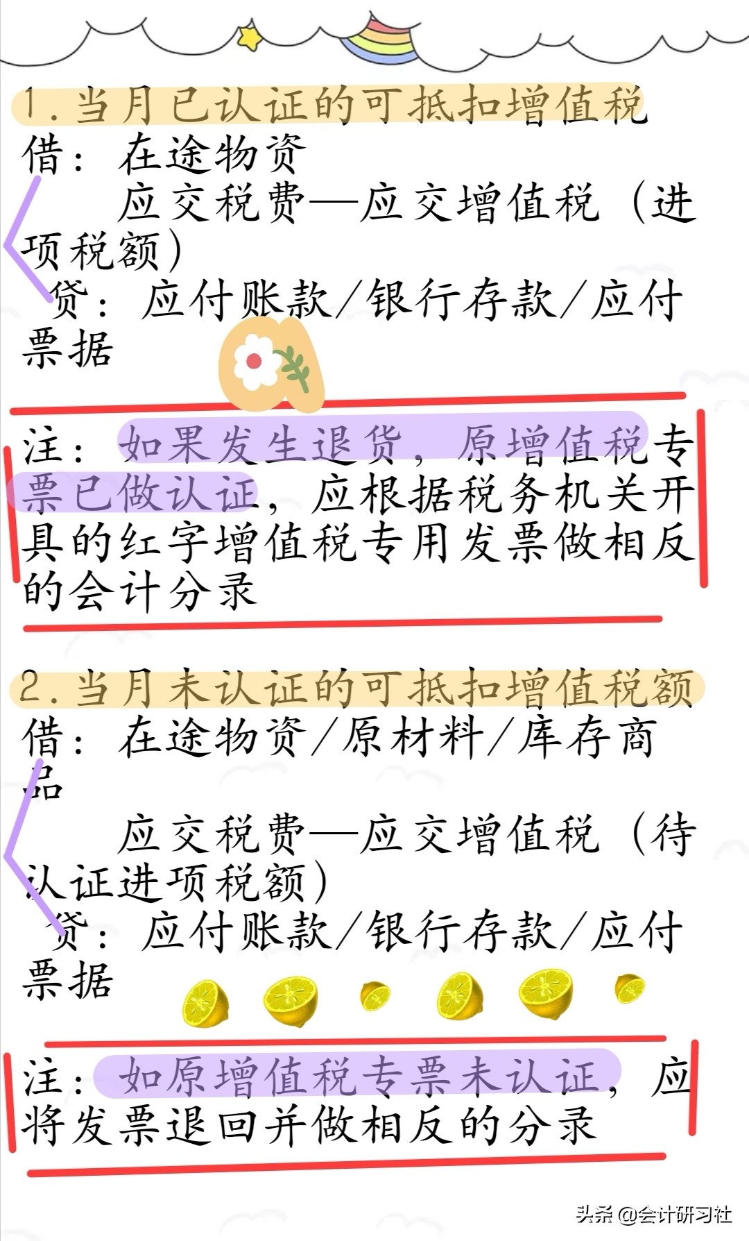 会计实习图片（实习会计即将转正却被出局）