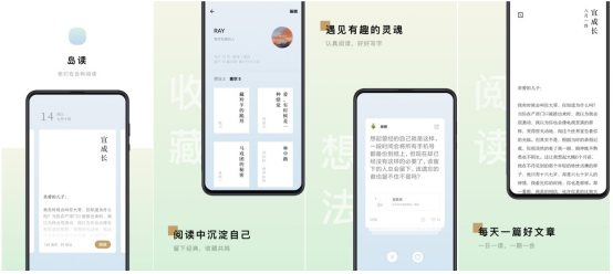 第一期：有哪些好用的閱讀類APP？盤點8個好用的閱讀類APP給大家