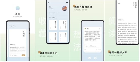 第一期：有哪些好用的阅读类APP？盘点8个好用的阅读类APP给大家