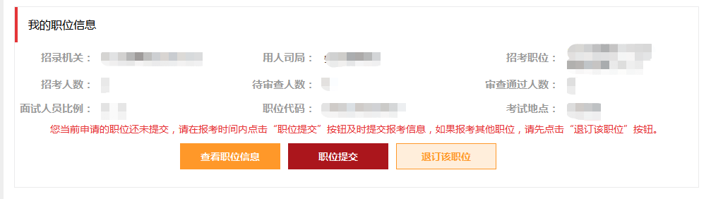 2022国家公务员报考流程详解