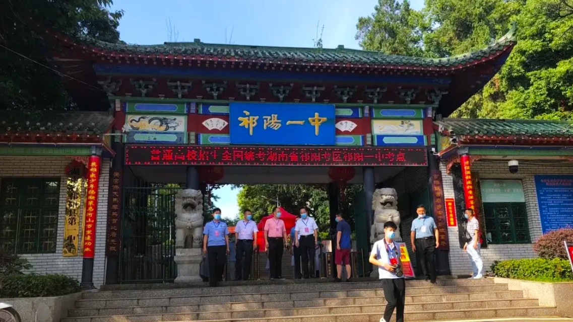 喜讯!2020年永州高考情况汇总（二）