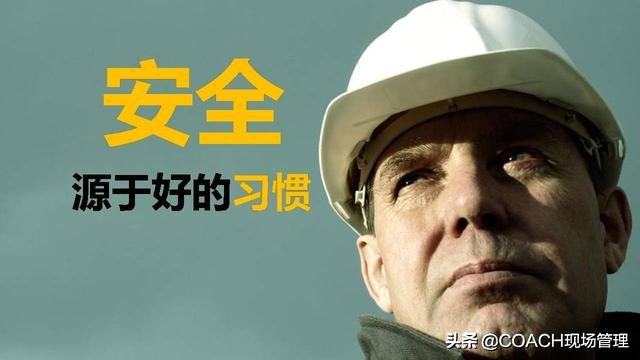 现场管理（安全）-200张PPT非常完美与漂亮的员工安全教育培训