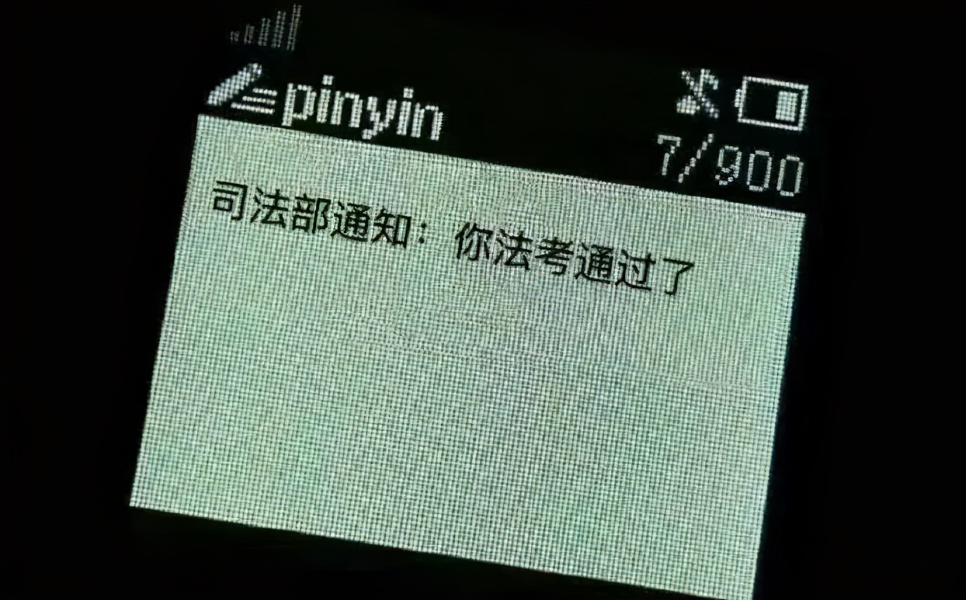 “我来自负1000米深井！” 备战法考，你可能不是最难的那个……