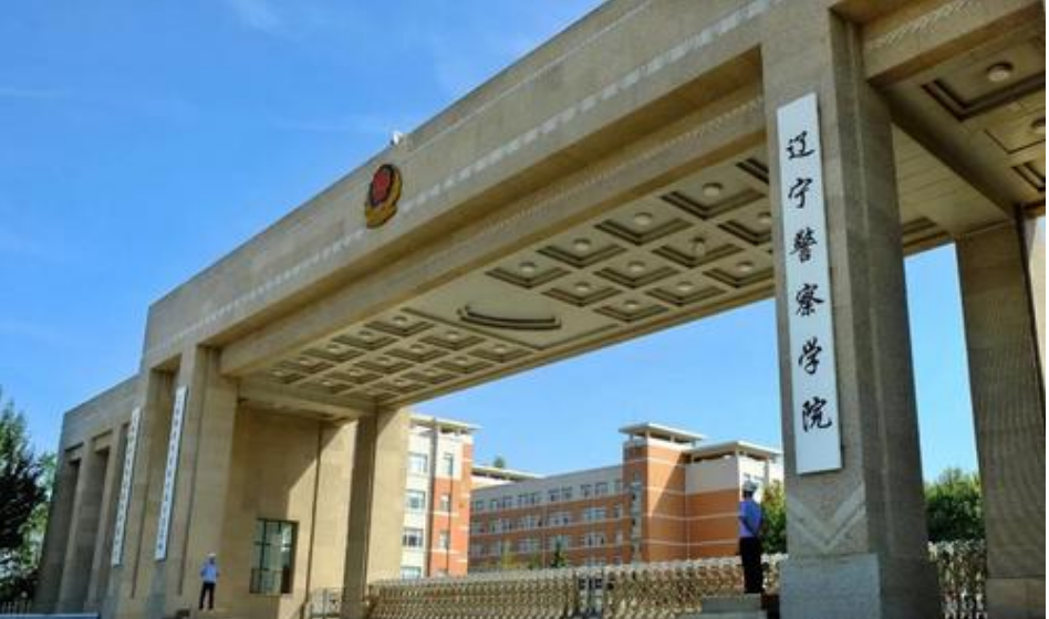 辽宁这所“低调”的警校，分数线不高好入警，中分段学生可参考