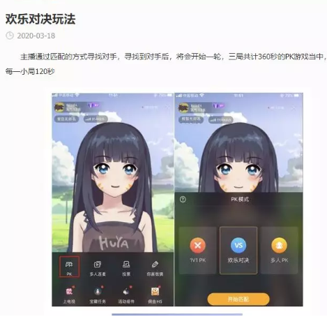 虎牙即将开启主播互刷时代？佣金日结上线！