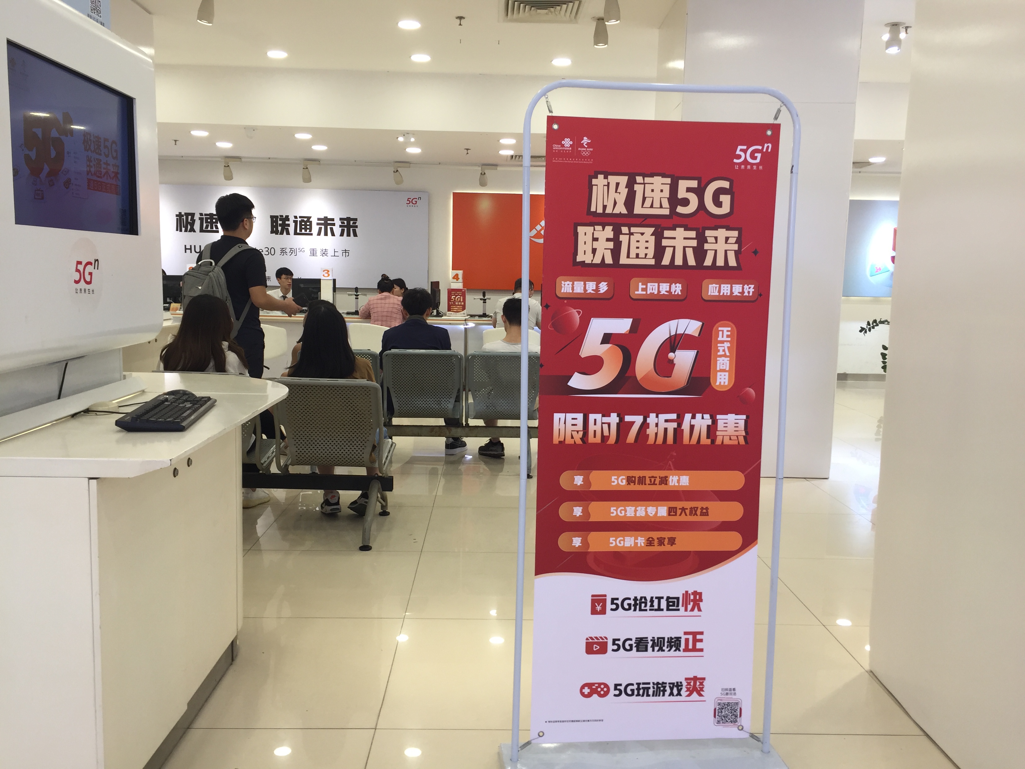 关于中国5G的三大猜想