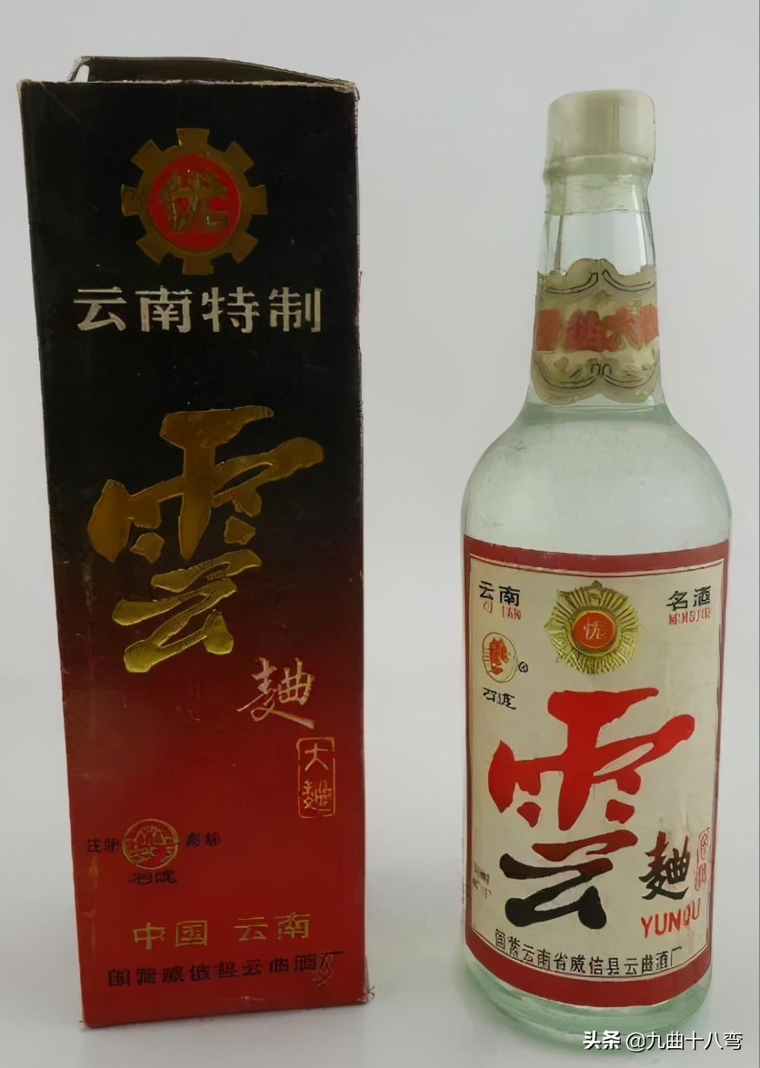 记忆中的这瓶老酒-云南省地方名酒