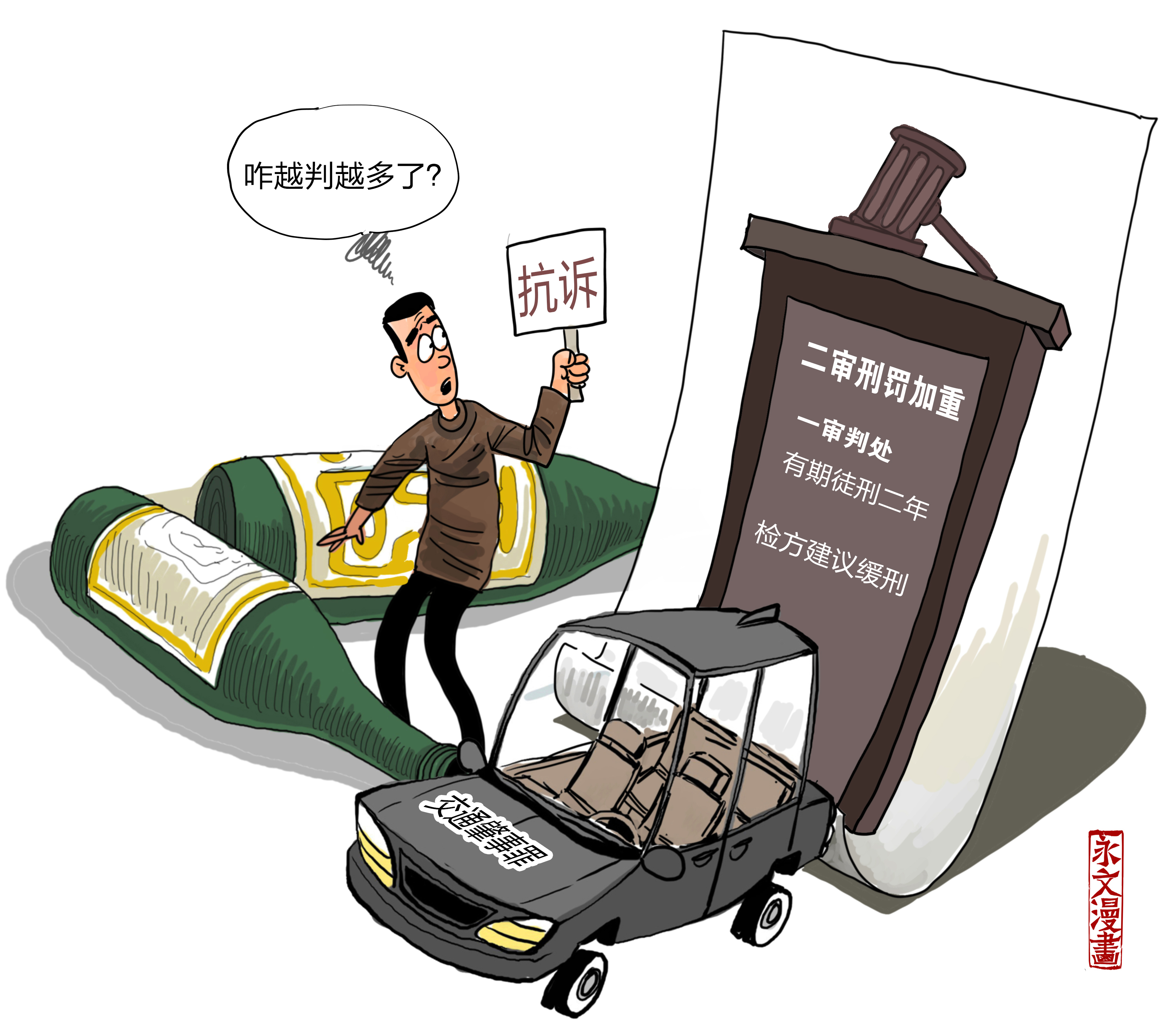 浙江五联律师事务所（国企纪检干部酒驾撞死人逃逸赔160万）