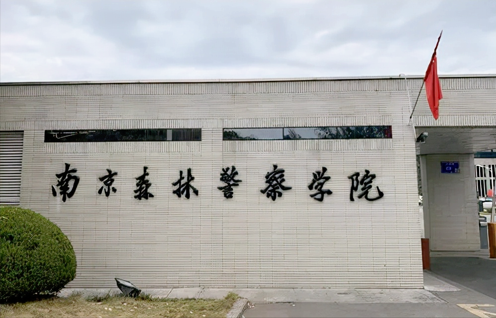 中国最好的五所部属名牌警校，入警率近乎100%