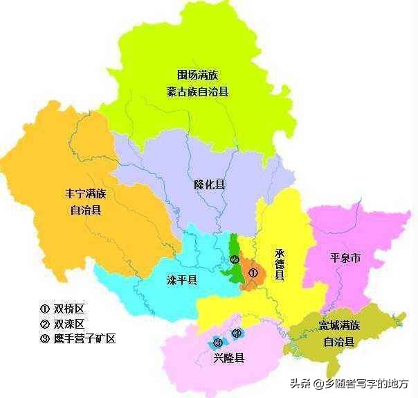 承德市有多少个区县多少个村承德市行政区划调整情况