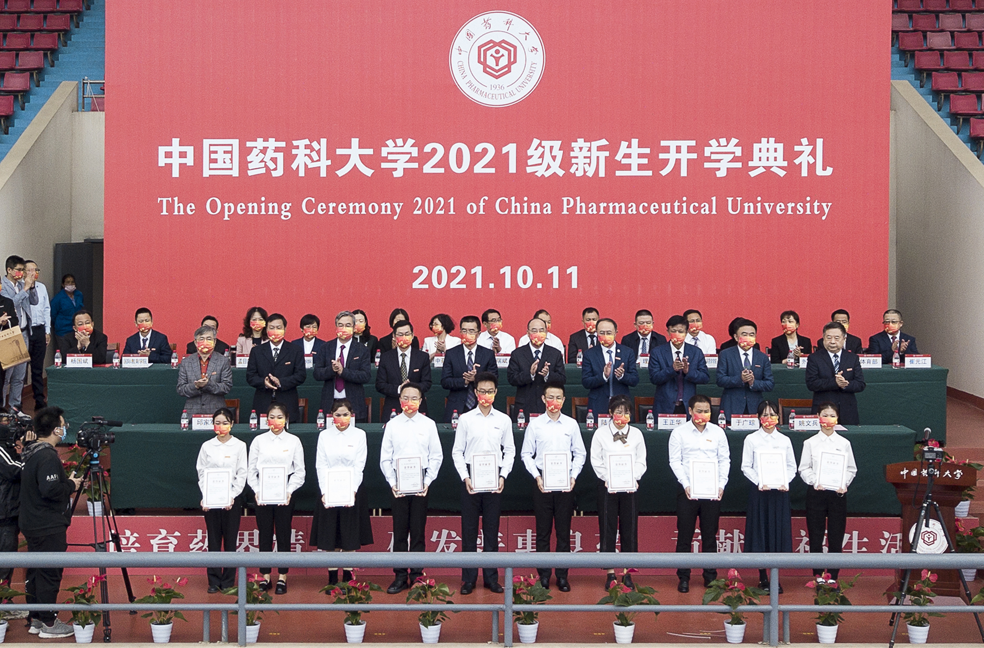 中国药科大学举行2021级新生开学典礼