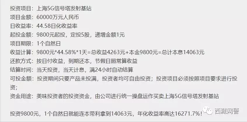 #净网2019#5G商用才开启，各种5G骗局早已存在！