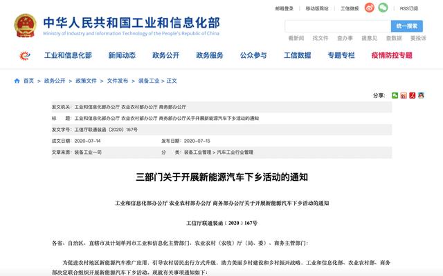 一周汽车圈丨新能源汽车下乡来了~下周成都车展，多款新车将上市