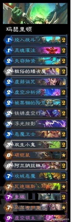 想知道外域的灰烬挑战模式boss的卡组都有什么牌？答案在这里