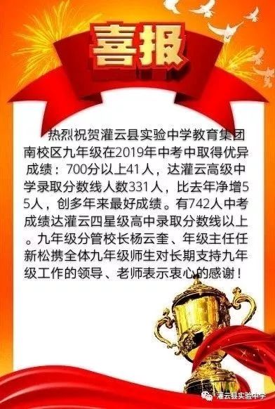 连云港各初中考入新海高中人数统计，最好的学校究竟是…