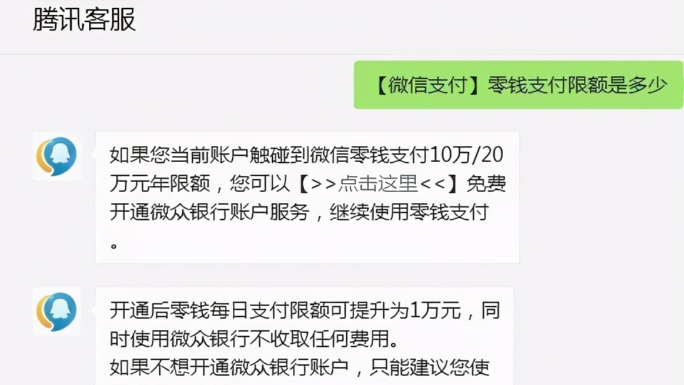 「限额红包」微信限额了怎么办（不同场景的支付限额标准分析）