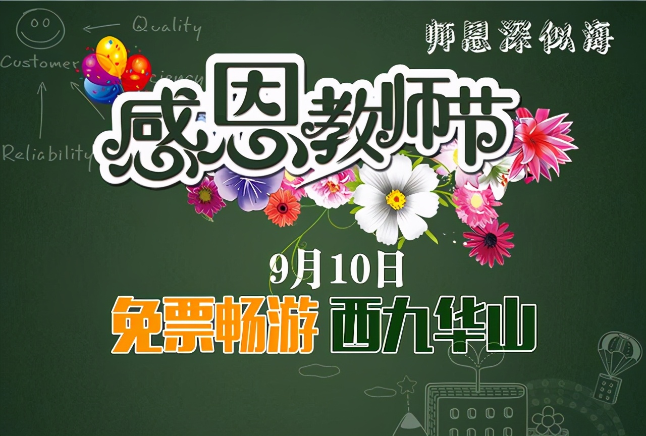 教师节即将到来，老师们却想取消，连卡片都不能收，有何意义？