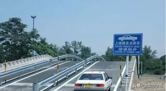 科目二坡道定点停车和起步必备考试技巧!