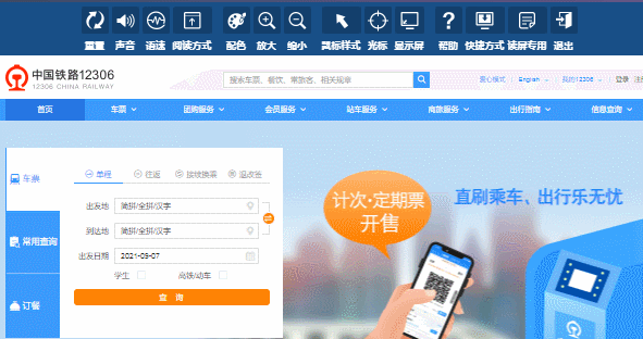 网上购票网站,网上购票网站有哪些