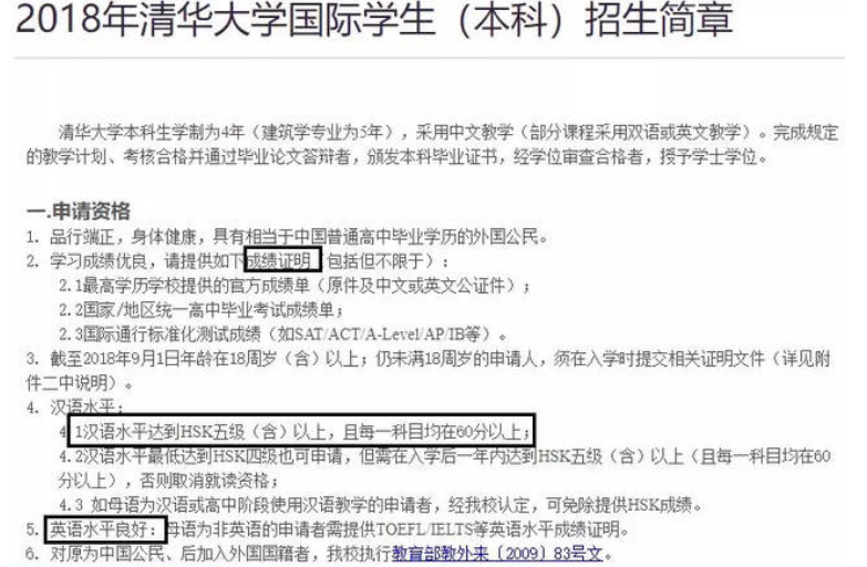 十年寒窗不及一纸国籍？清华外籍新生明显减少，教育部通知已见效