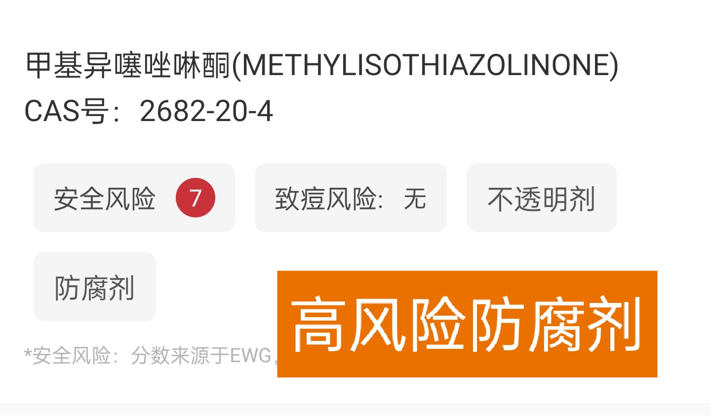 洗护发干货丨买洗发水不求人，教你快速看懂洗发水成分表