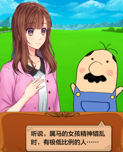 懵懂无知的少女和马谈恋爱的故事？手游《马之王子殿下》评测