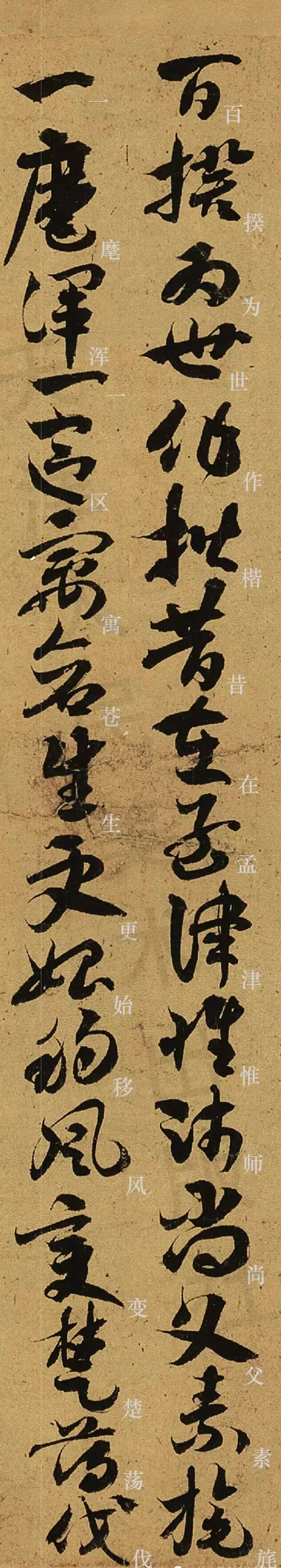 高清经典 | 隋 · 章草《出师颂》