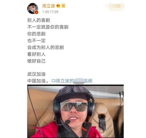 在美国游乐的周立波调侃科比“上去下不来”，被批后竟破口大骂