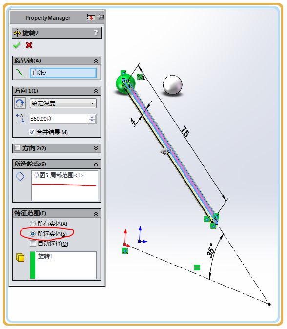 用SolidWorks画的小船和船桨，看图纸似乎挺复杂，但画起来并不难