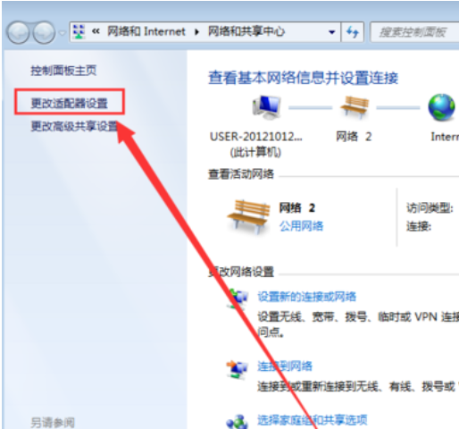 win7本地连接禁用后不见了（win7 无线网络不见了怎么恢复）(2)