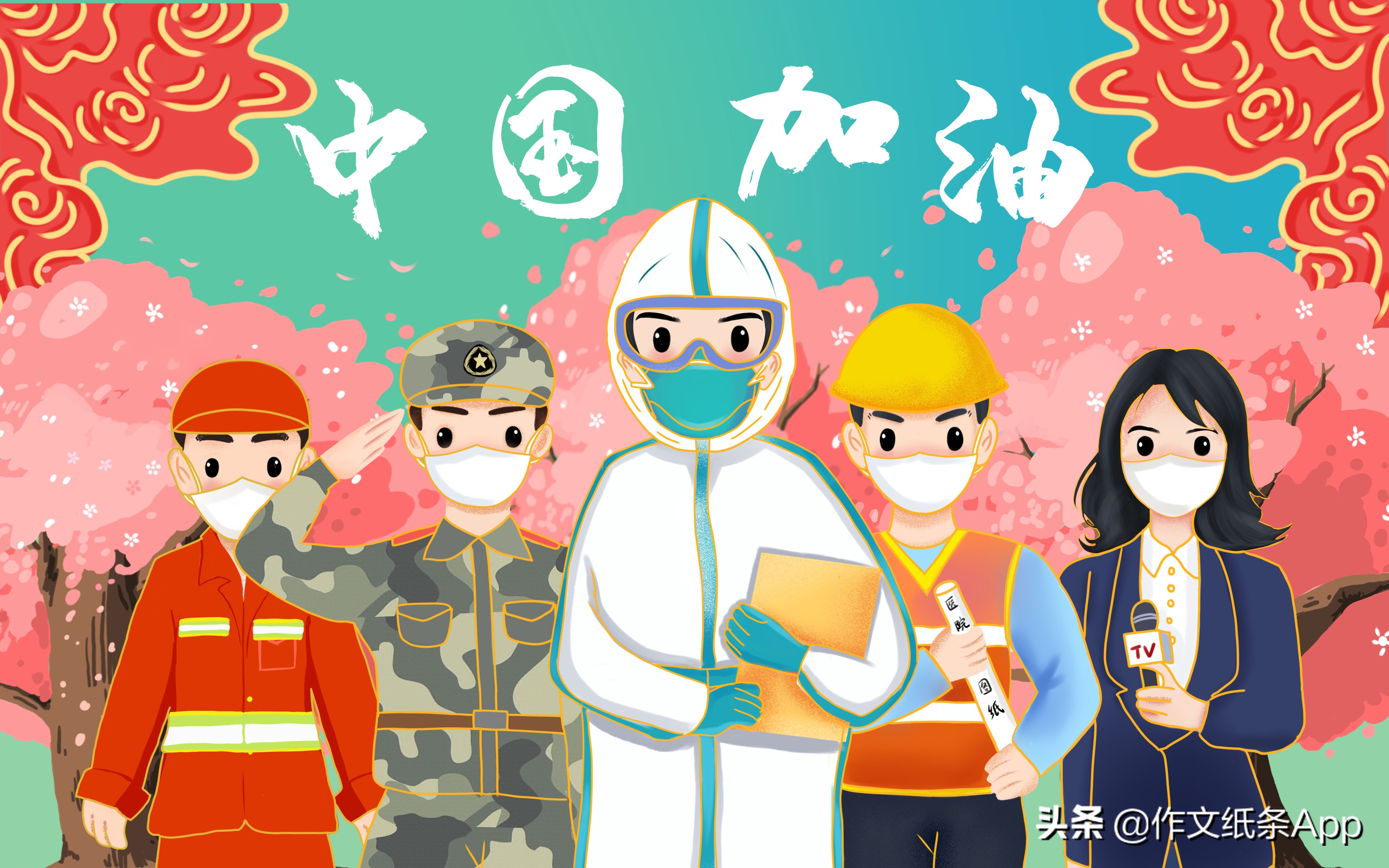 2020语文高考满分作文范文，值得备考背诵：疫情中的感动与力量