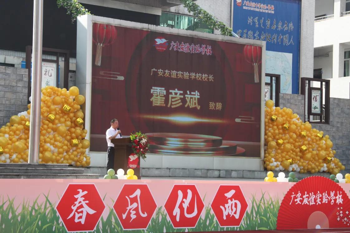 广安友谊实验学校举行“尊师重道”教师节庆祝系列活动