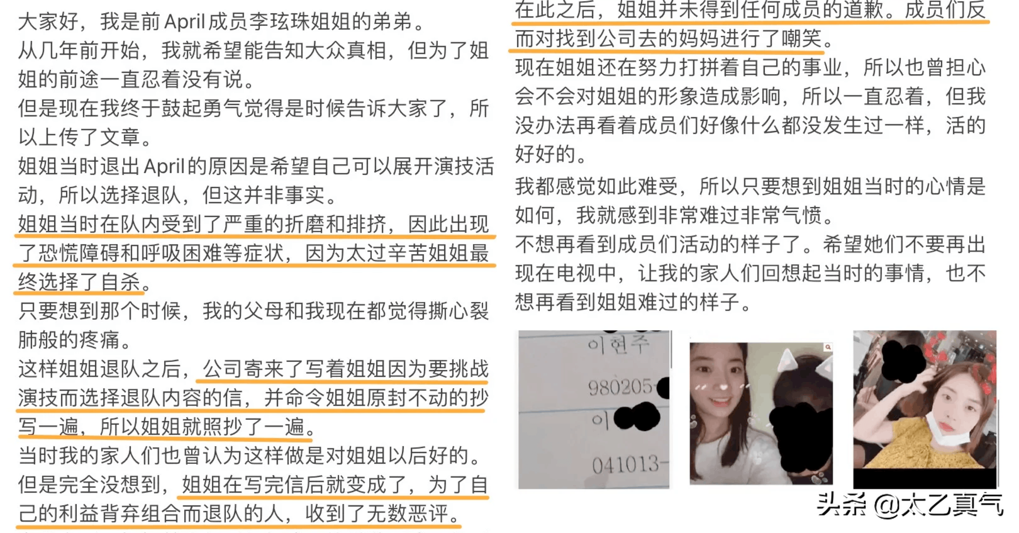 你们的吕珠多，霸凌女团成员，致人自杀了