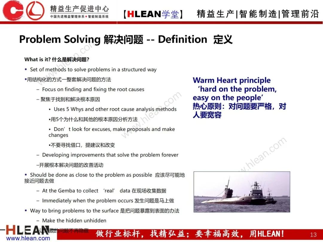 「精益學堂」精益手冊(中篇)