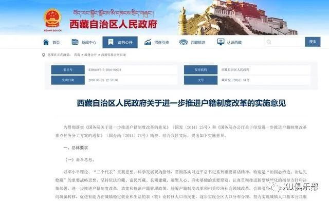 什么是西藏高考？属于高考移民吗？