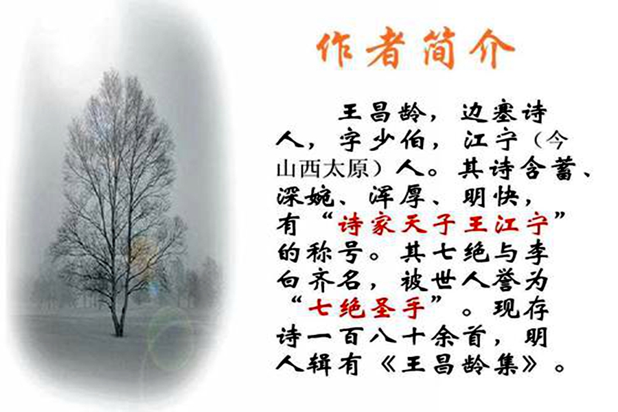 五年级语文下册第9课《从军行》学习要点解析